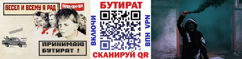 Бутират бутик  хочу   Томмот 