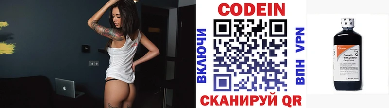 купить наркотики сайты  Томмот  гидра маркетплейс  Кодеиновый сироп Lean Purple Drank 