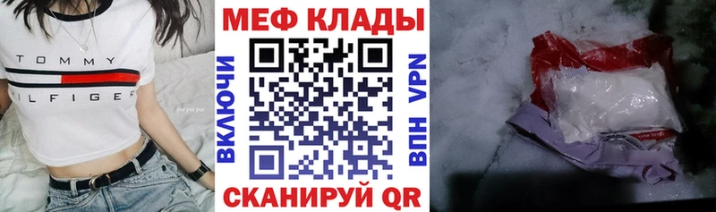 где купить наркотик  Томмот  Мефедрон VHQ 