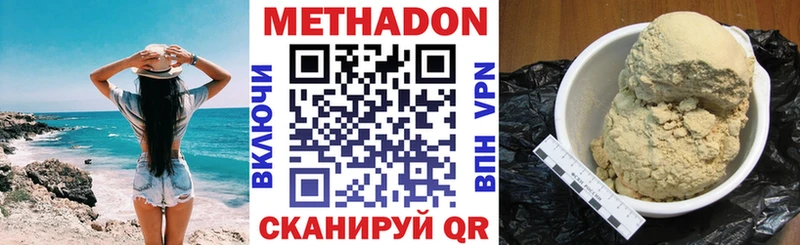 Метадон мёд хочу Томмот